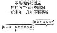 社会十大潜规则,你不可不知的生存法则